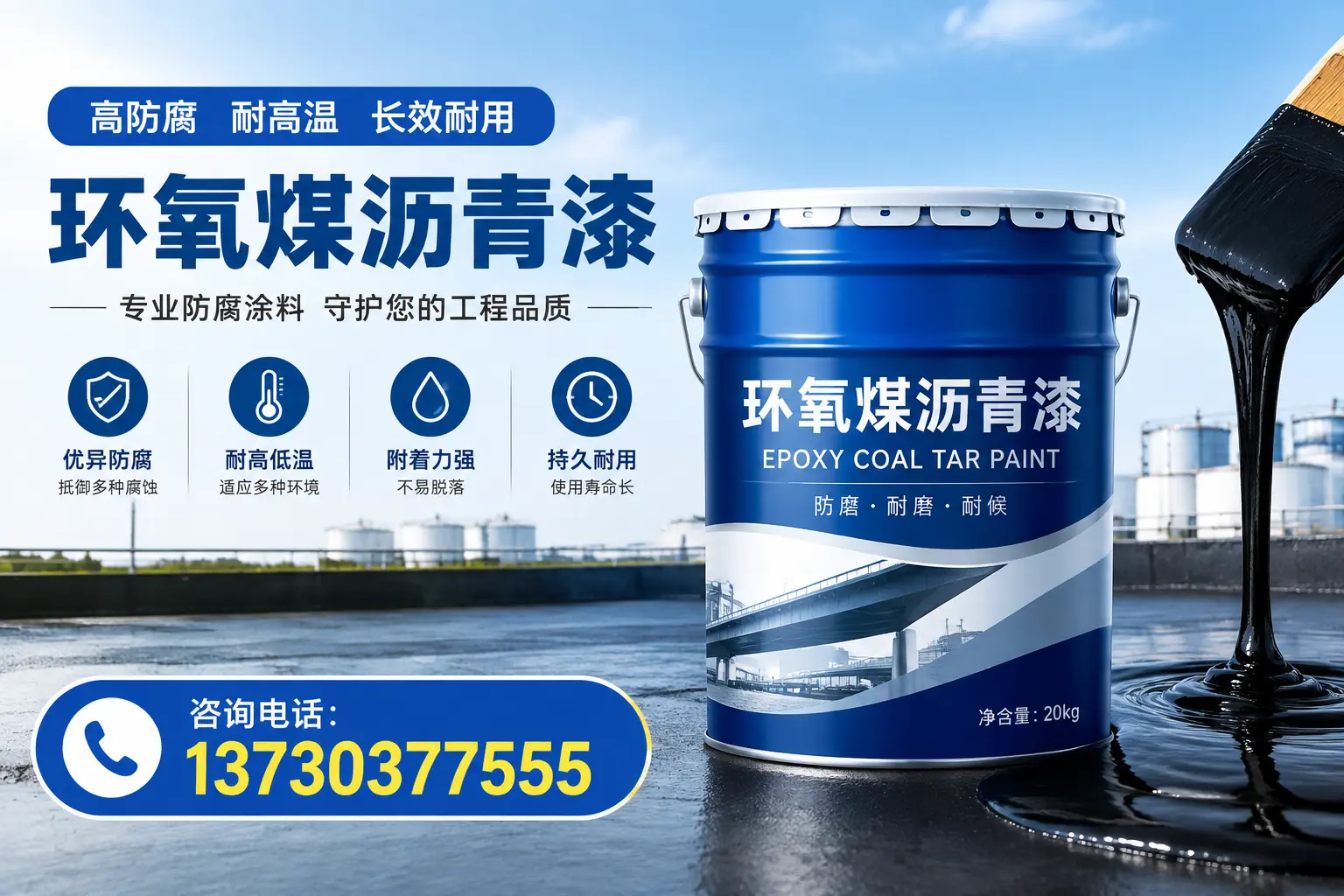 在贺州使用环氧煤沥青漆的常见误区解析
