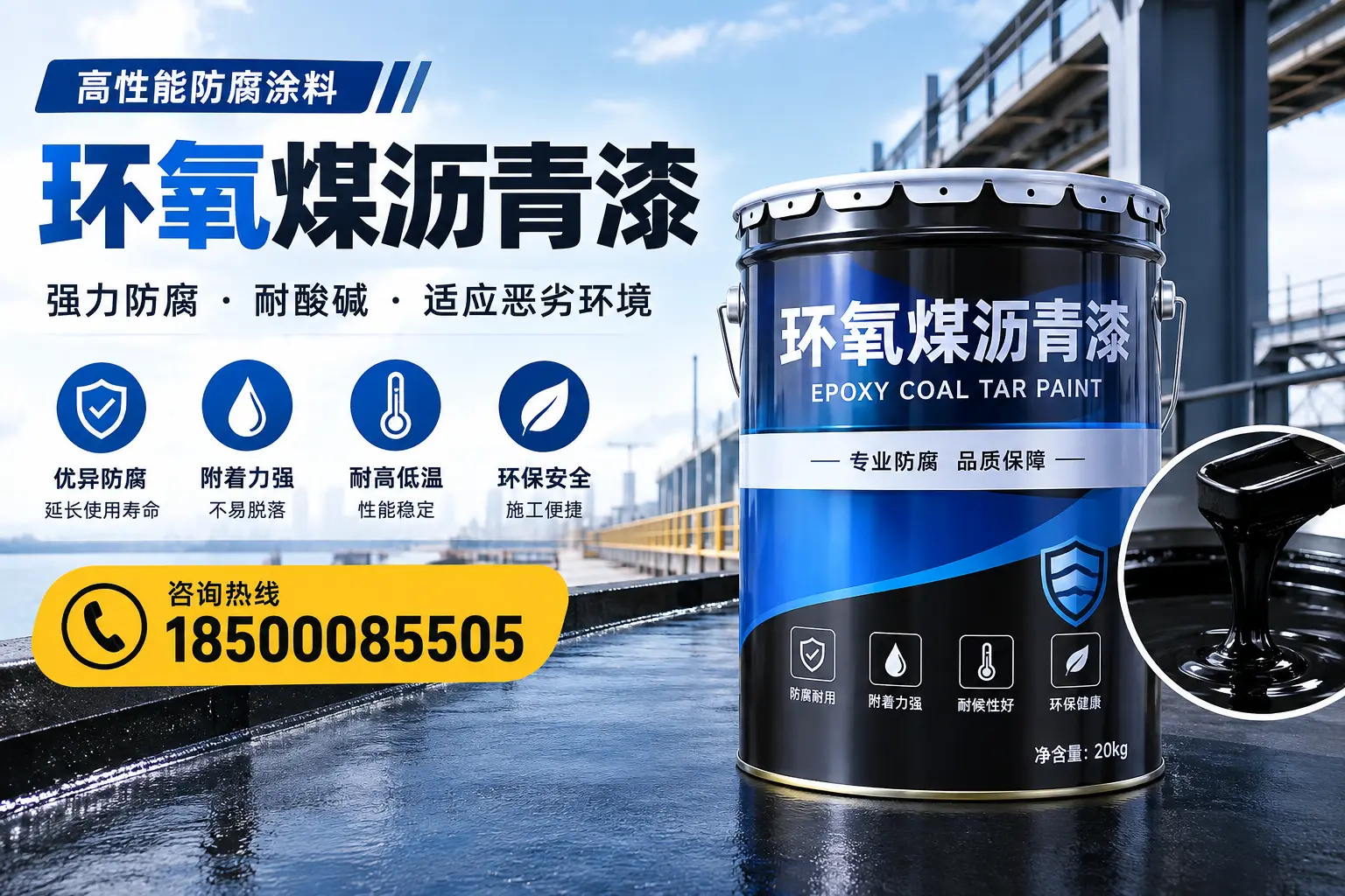 环氧煤沥青漆的市场行情:贺州地区价格走势分析